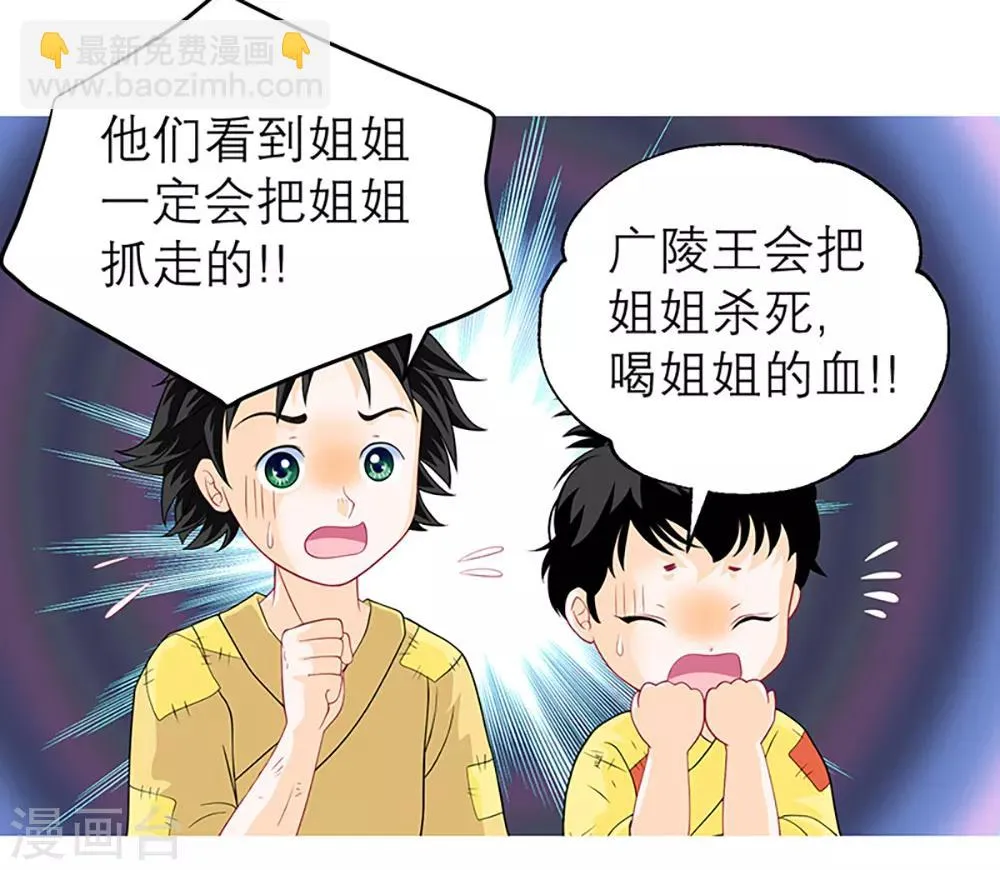 第4话 第43页