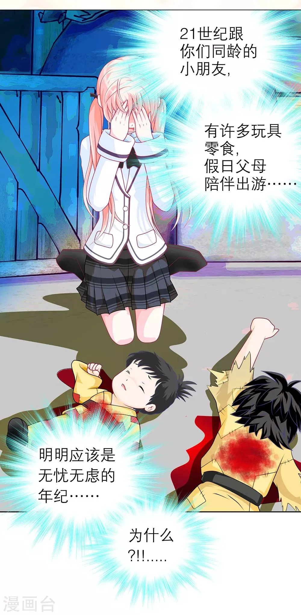 第5话 第17页