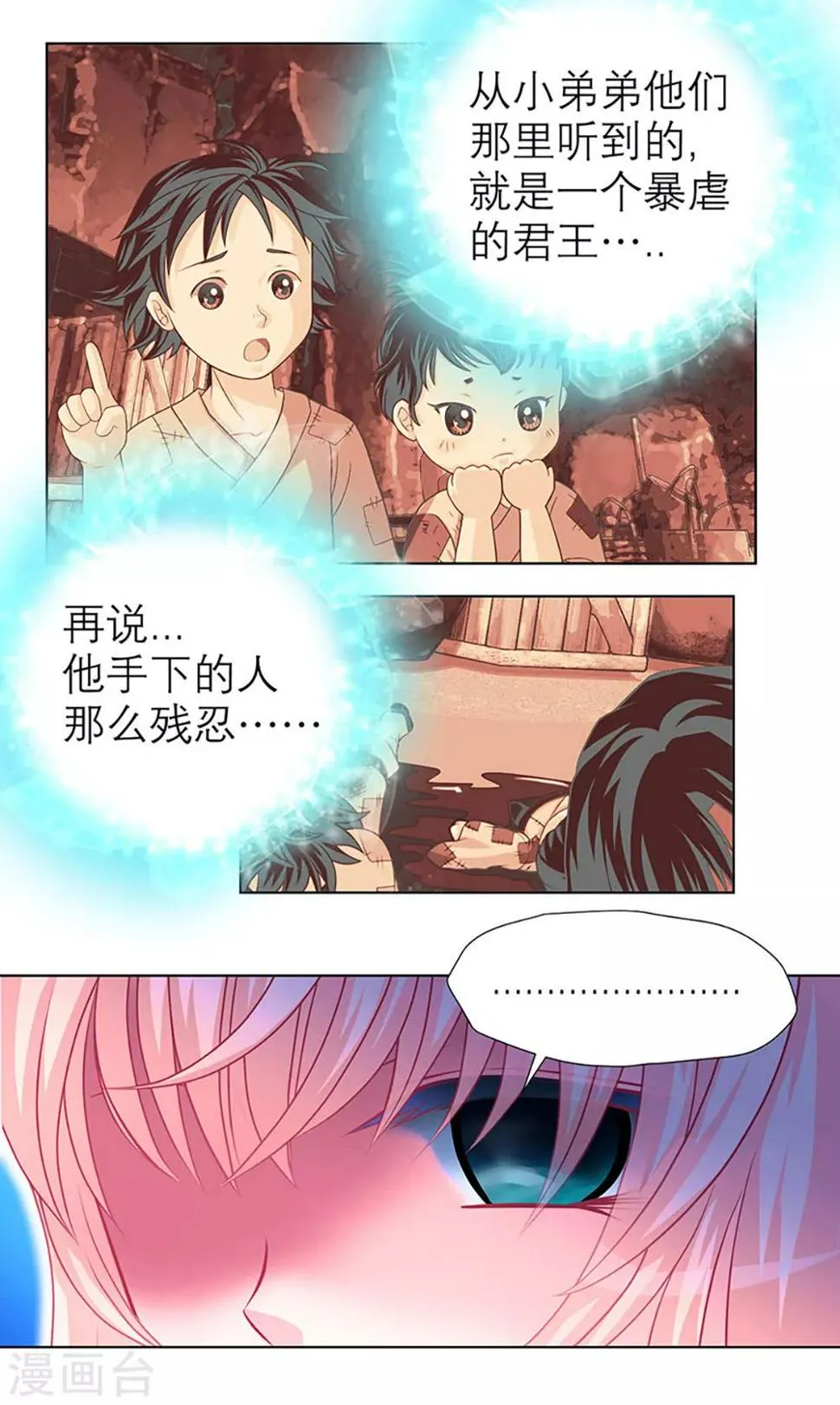 第7话 第13页