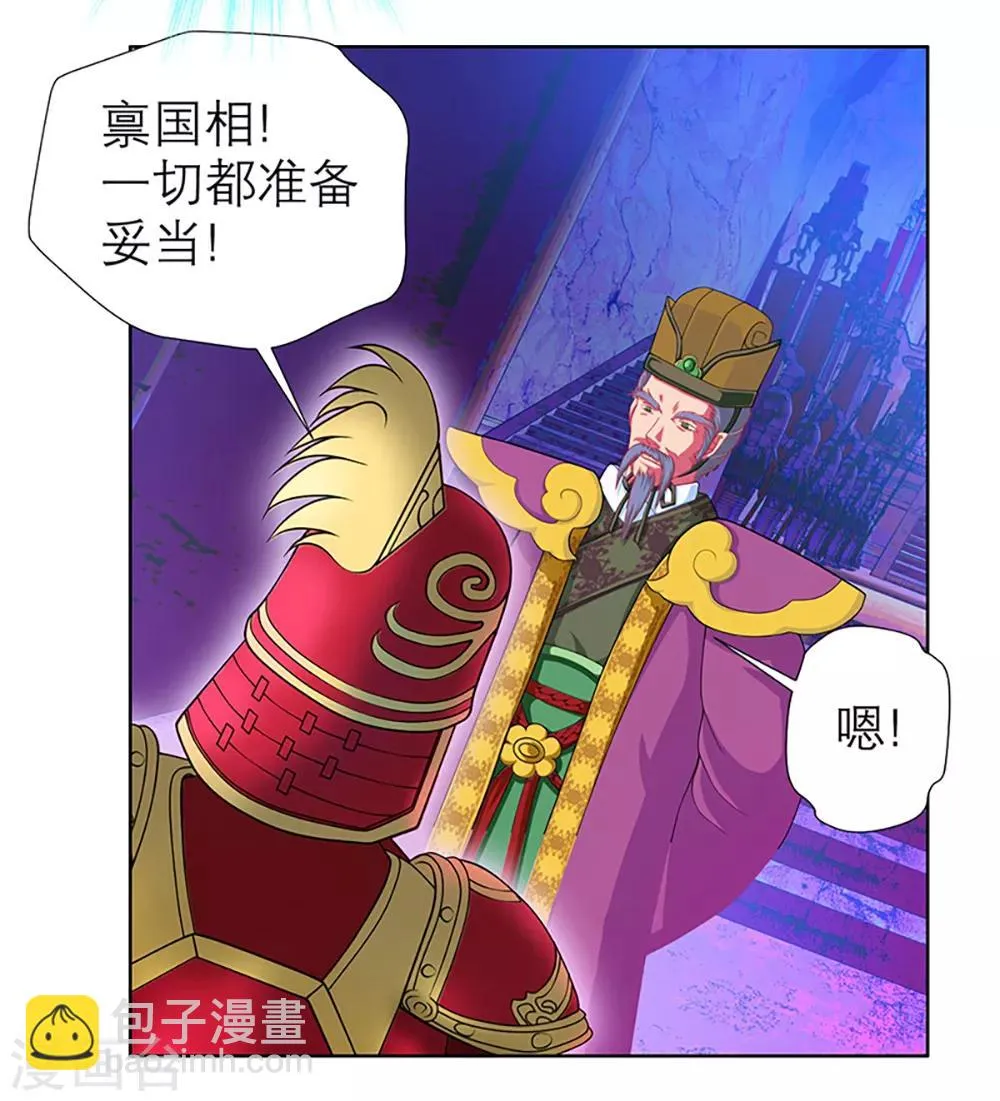 第8话 第4页