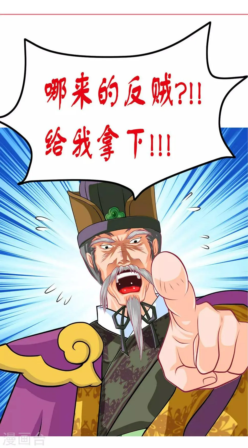 第9话 第2页