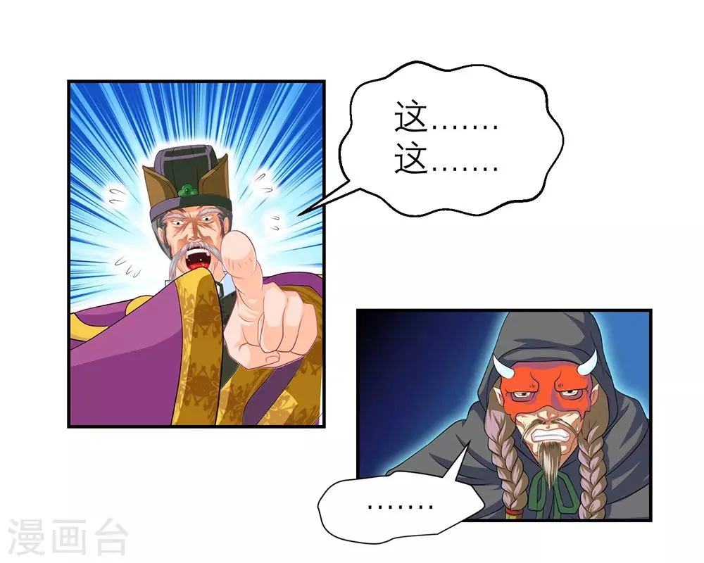 第9话 第7页