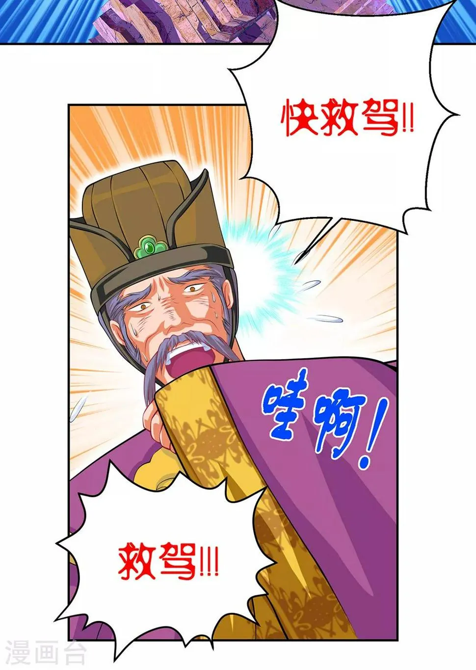 第9话 第20页