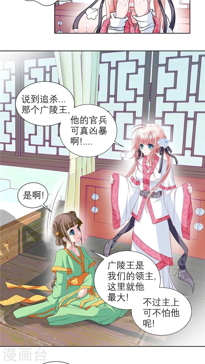 第20话 第12页
