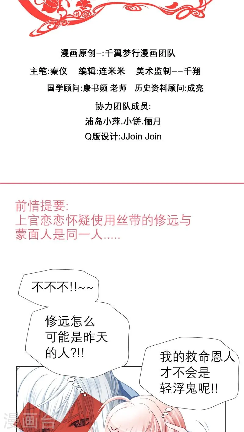 第21话 第2页
