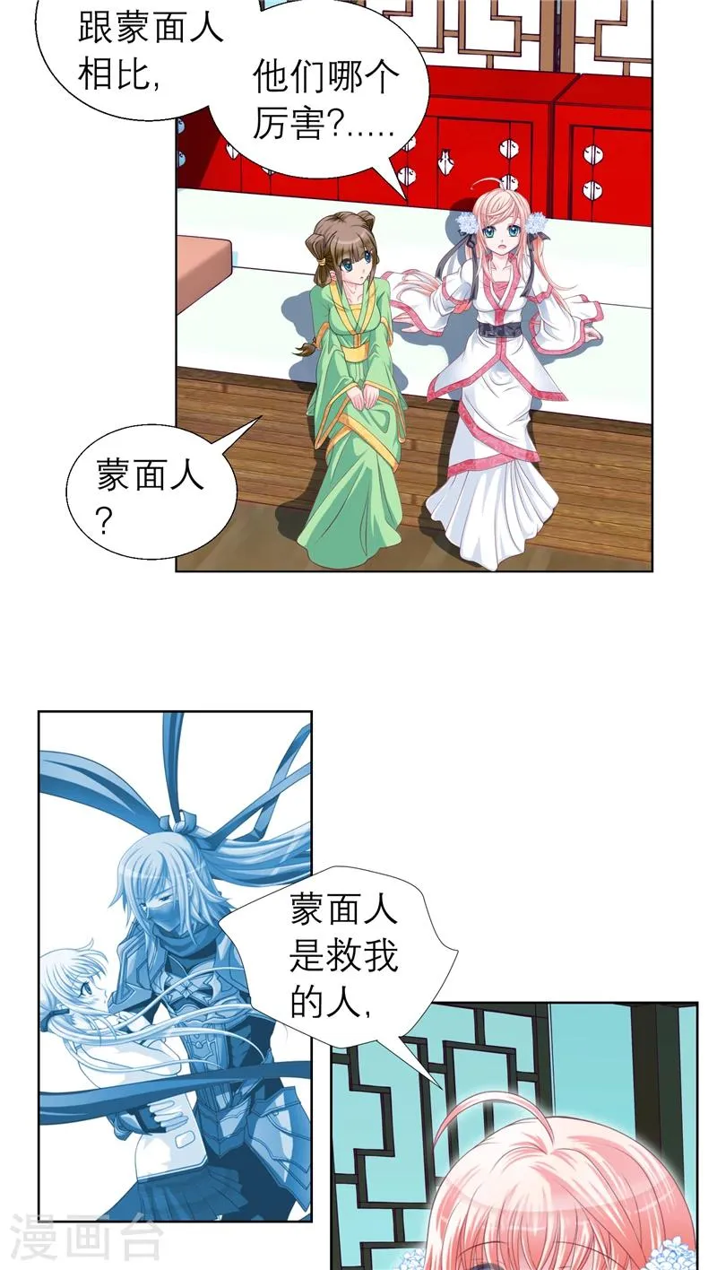 第21话 第9页