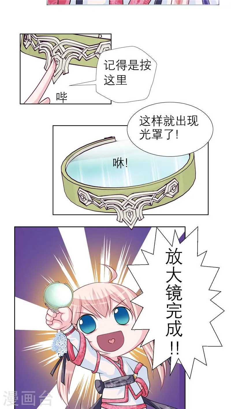第23话 第5页