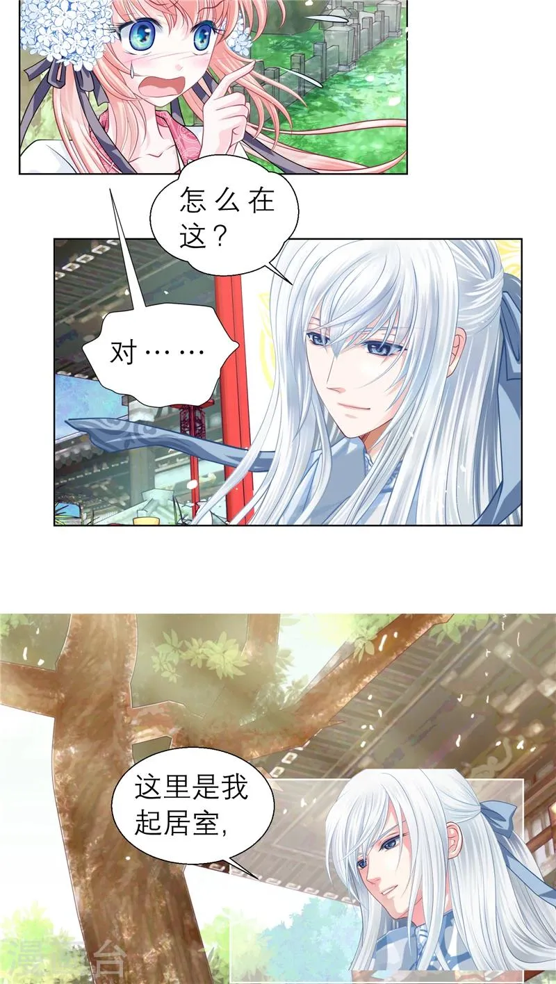 第27话 第8页