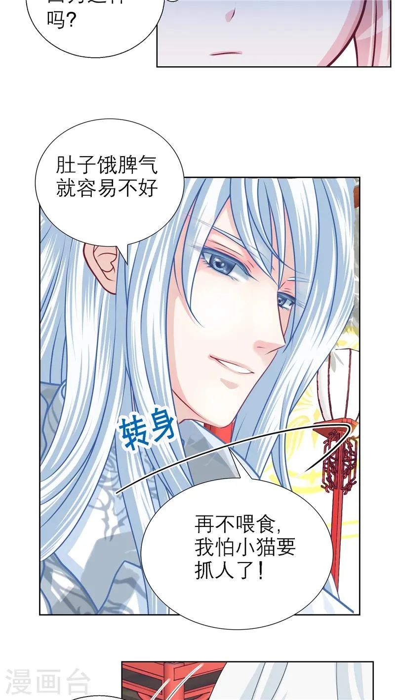 第28话 第5页