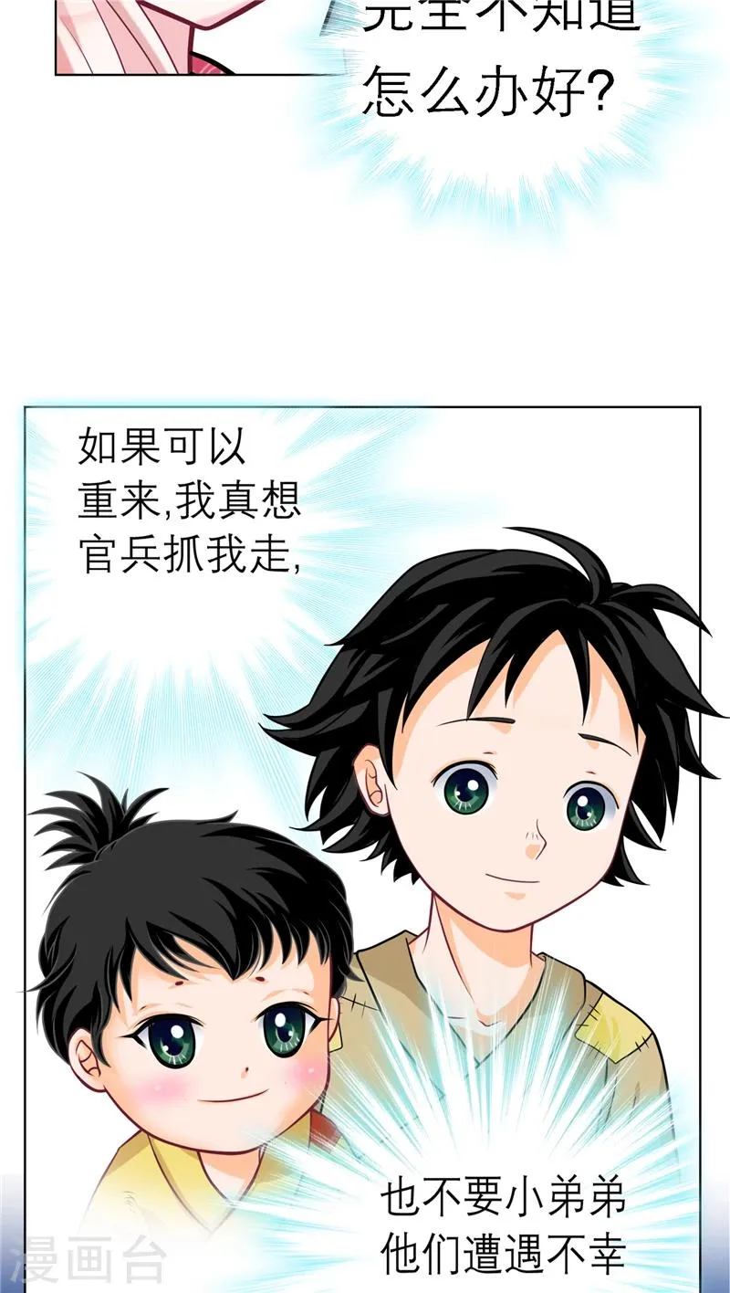 第28话 第21页