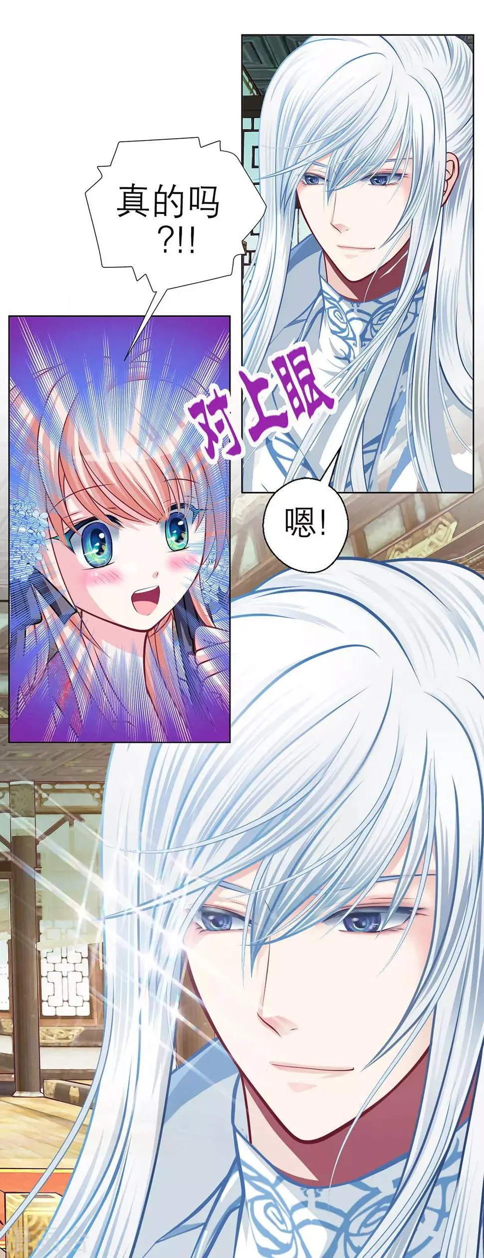 第29话 第28页