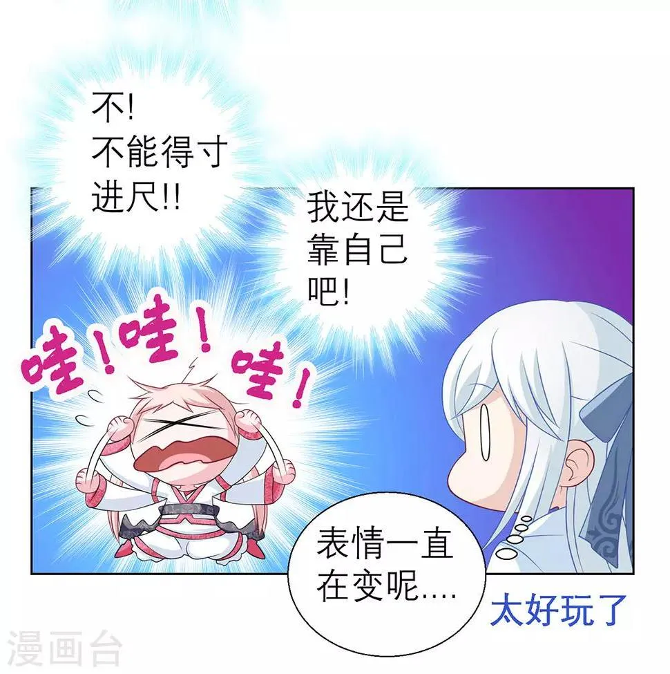 第29话 第35页