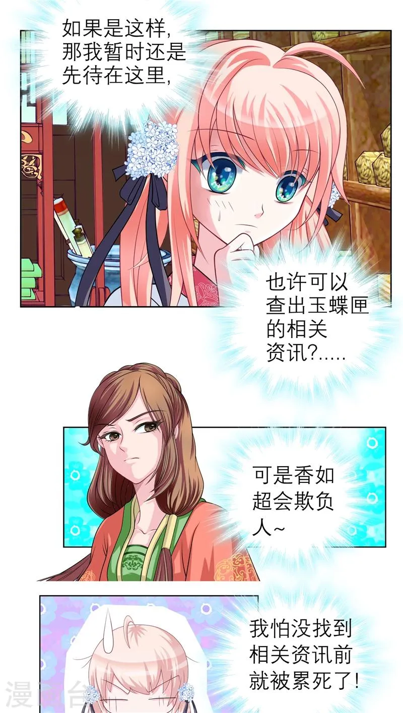 第30话 第10页