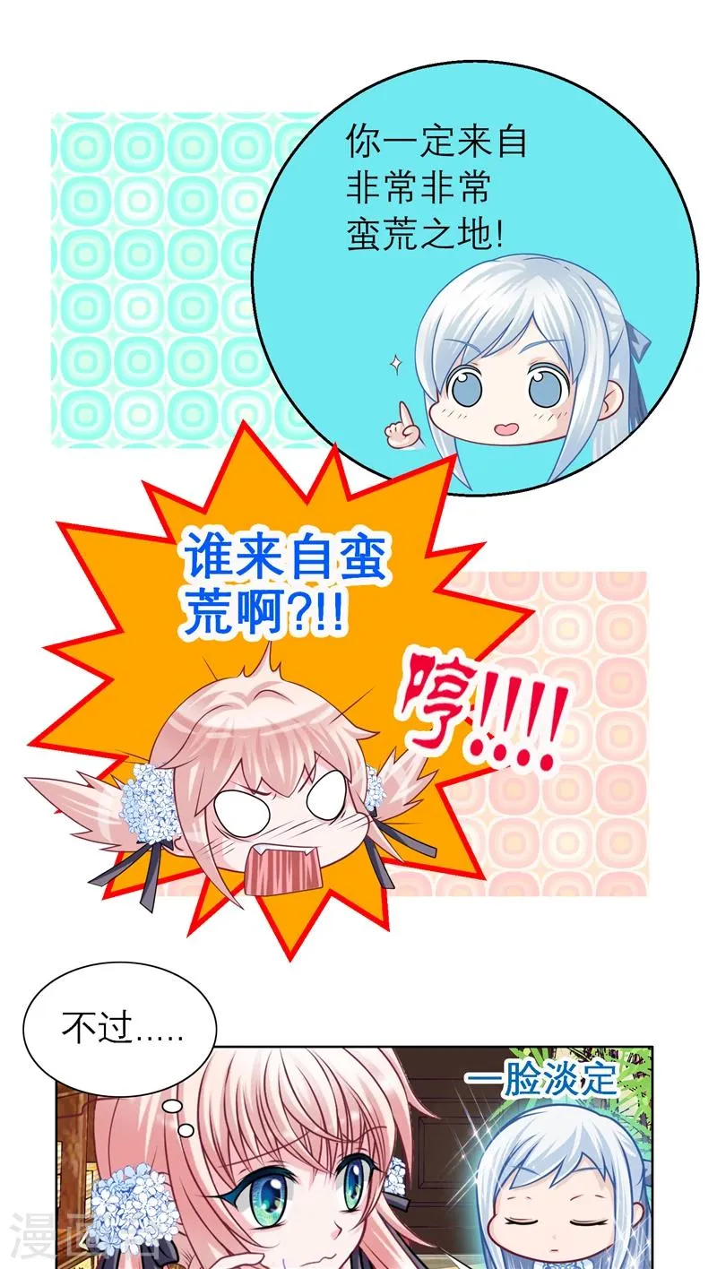 第31话 第5页