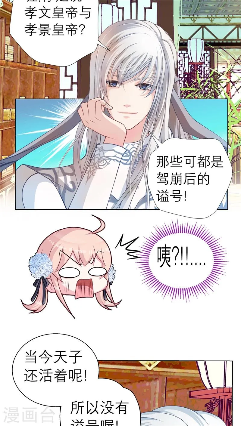 第31话 第11页