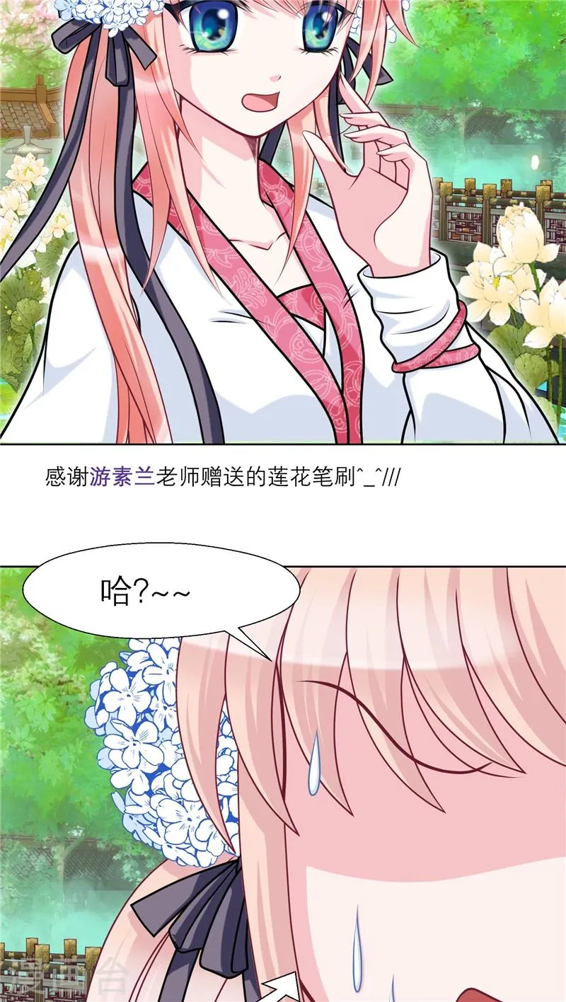 第36话 第6页