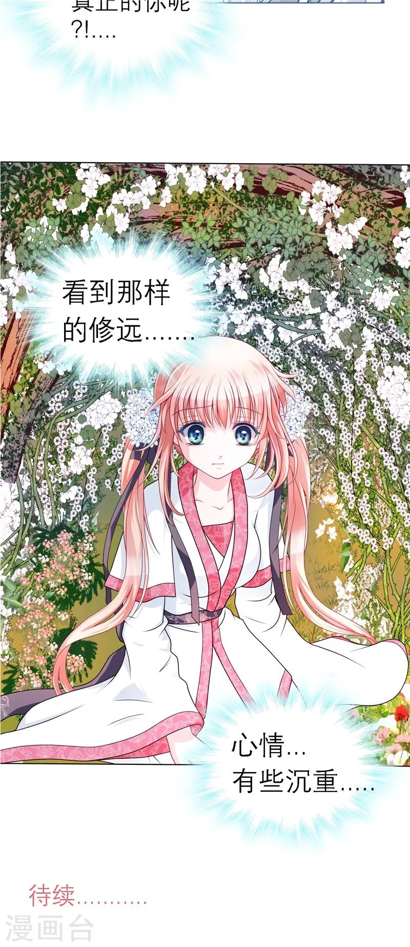第36话 第28页