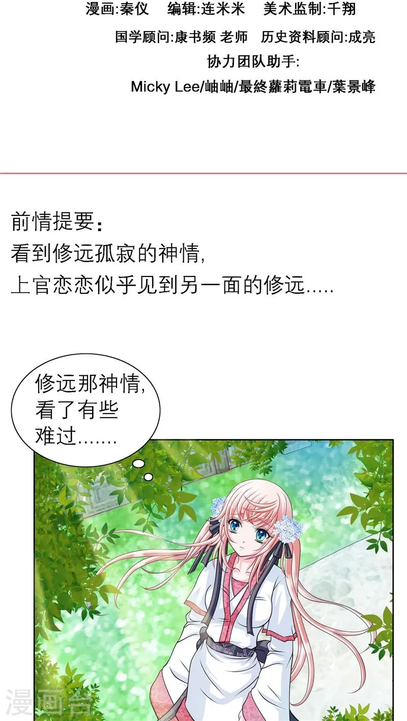 第37话 第2页