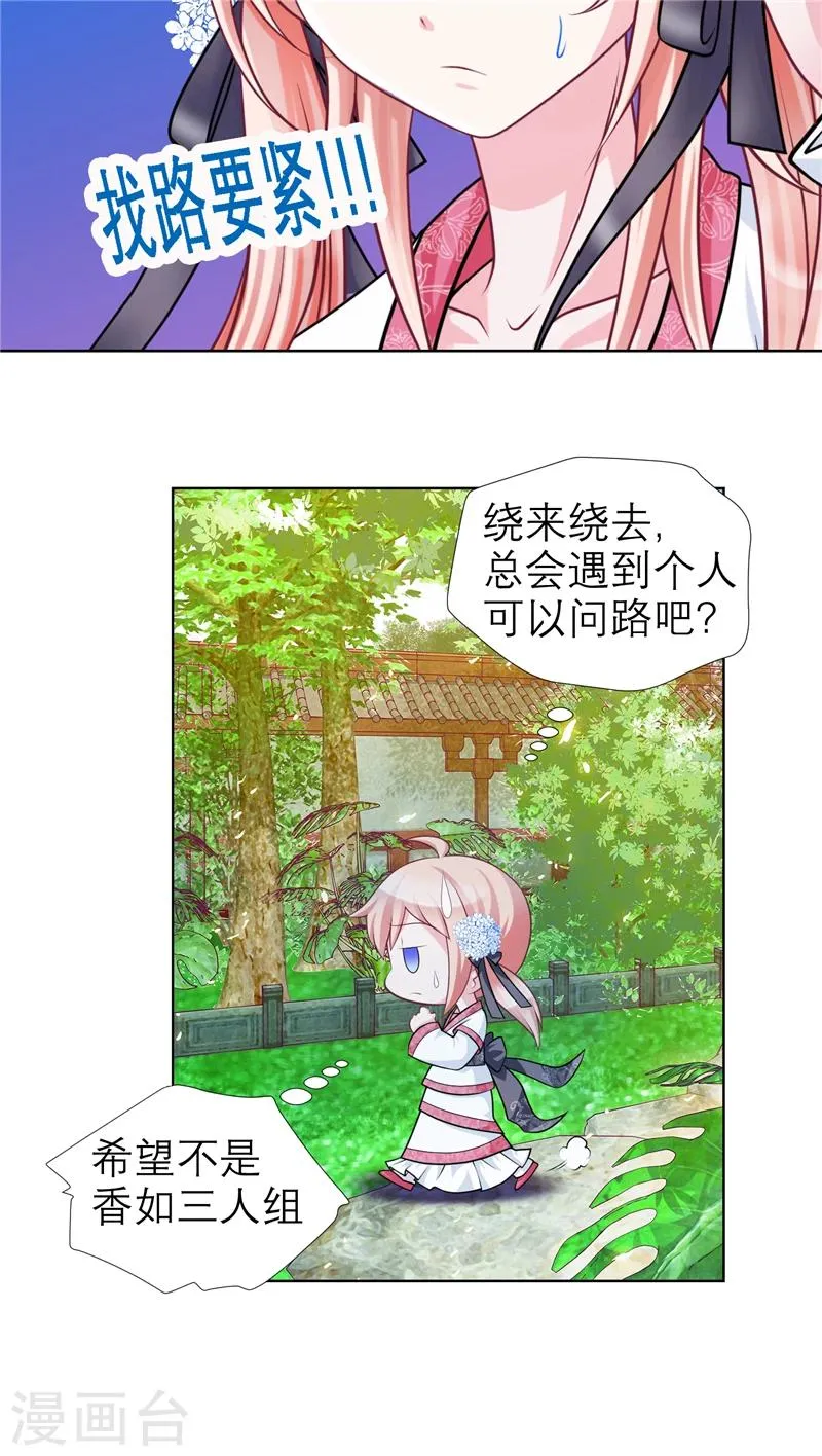 第37话 第4页