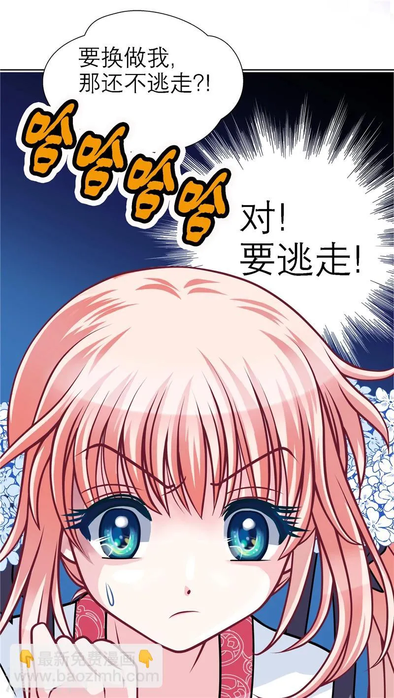 第37话 第9页