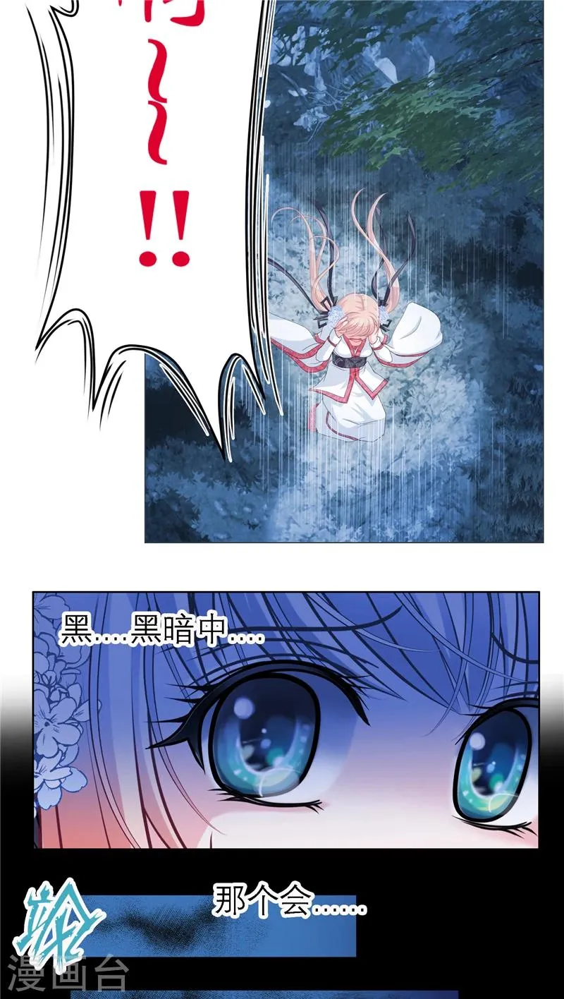 第39话 第11页