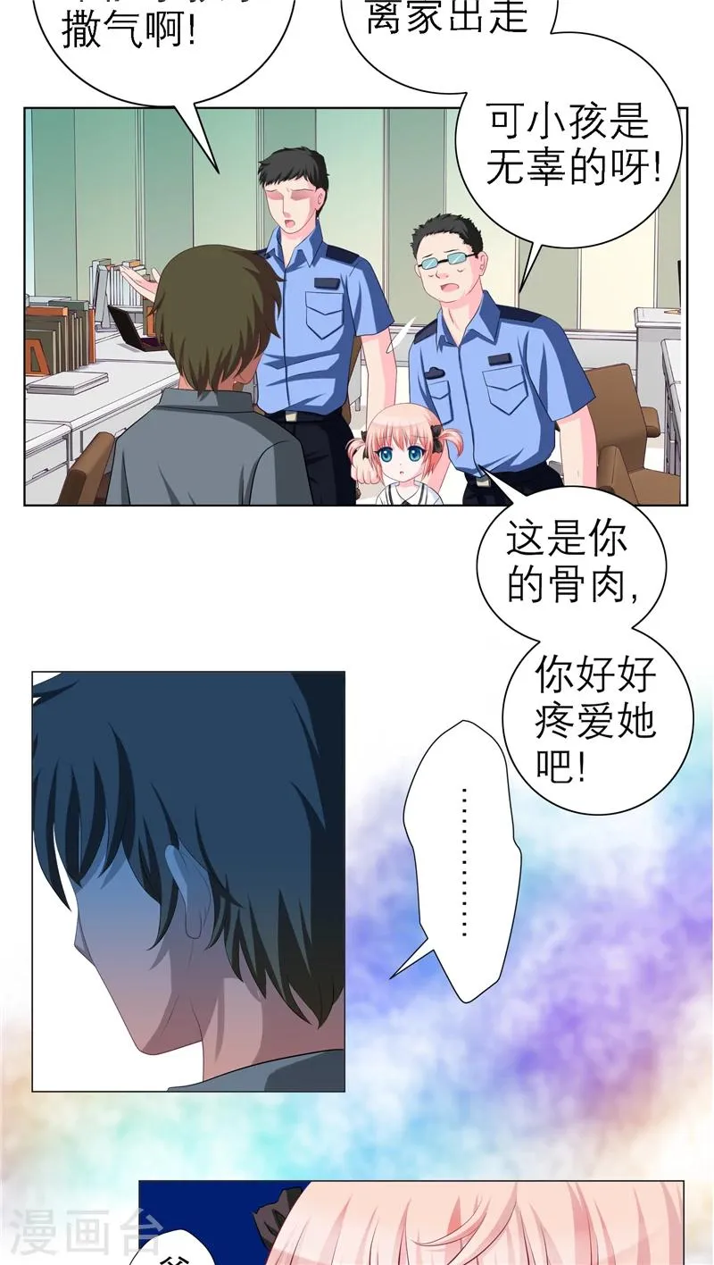 第39话 第20页