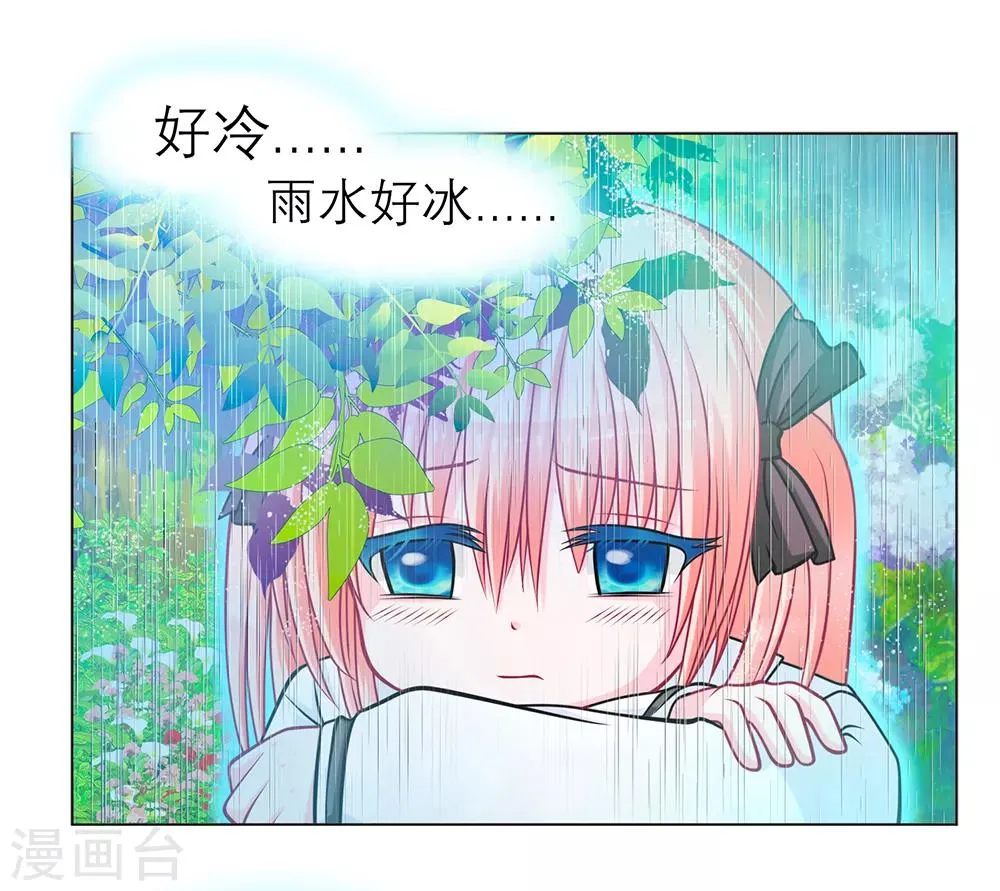 第40话 第7页