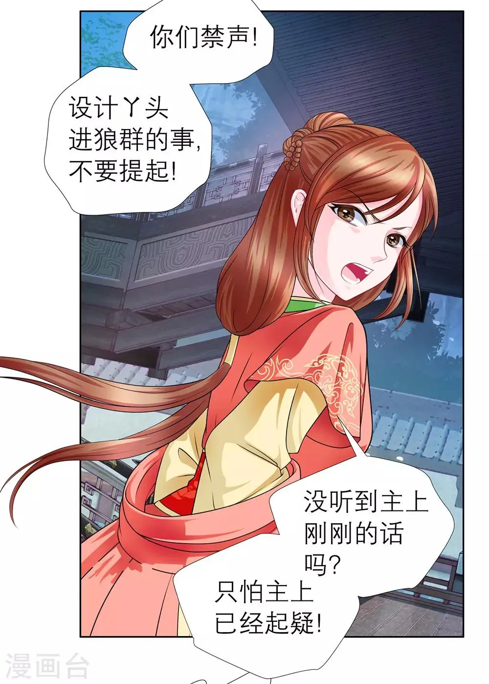 第43话 第22页
