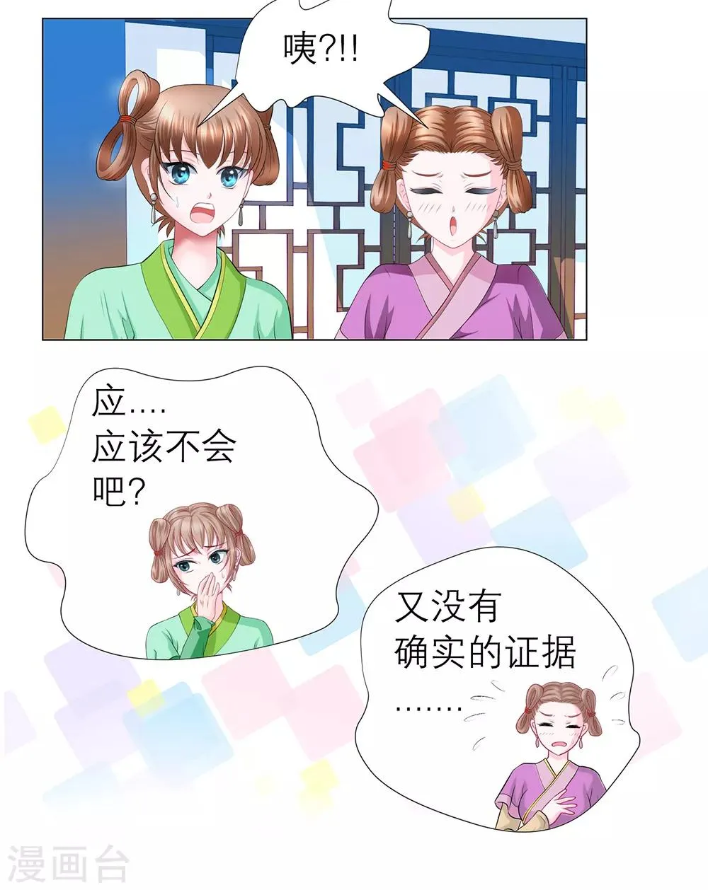 第43话 第23页