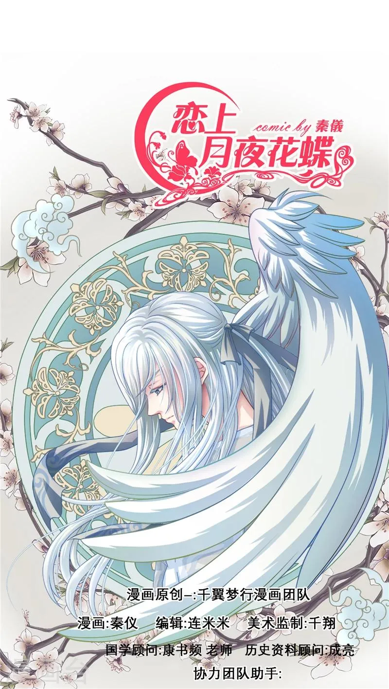 第44话 第1页