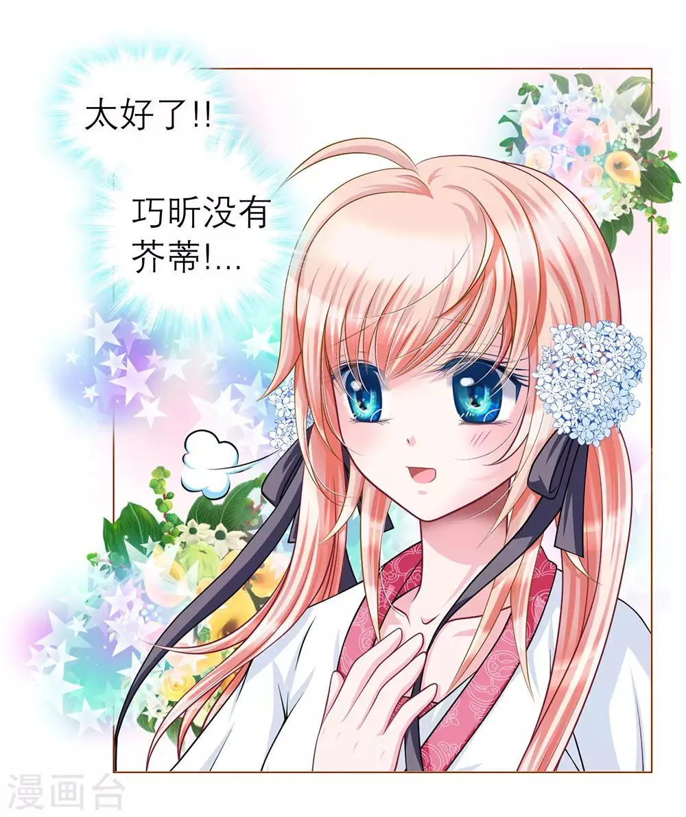 第45话 第14页