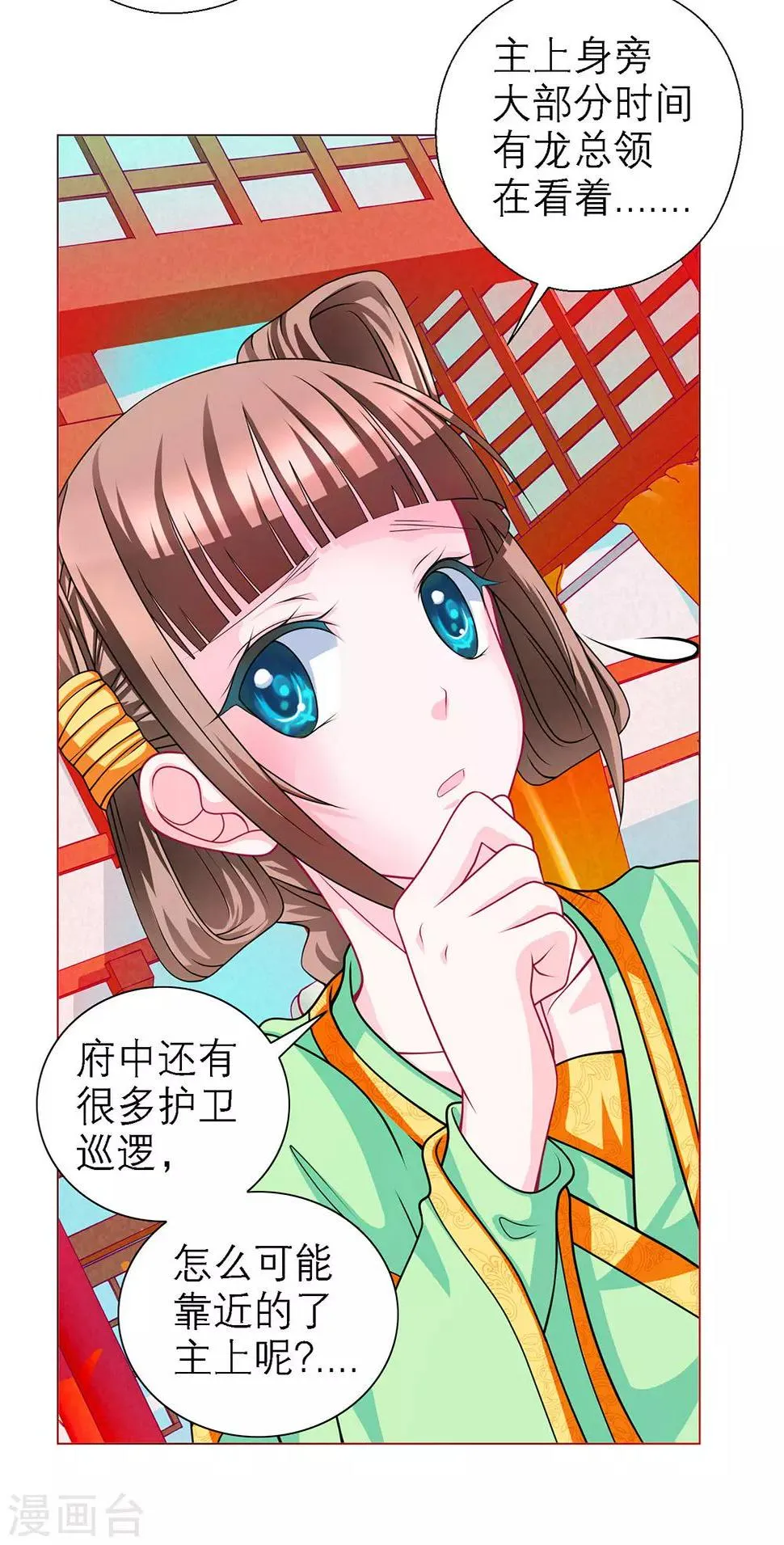 第45话 第25页