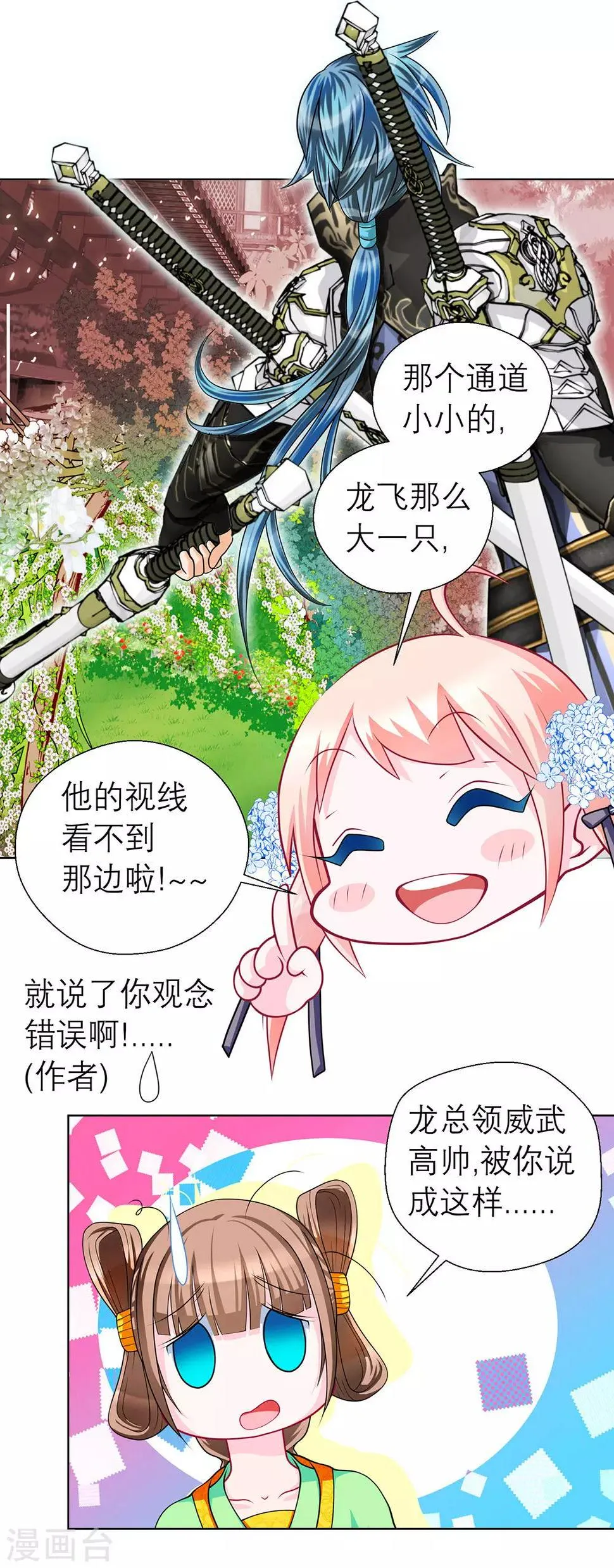 第45话 第27页