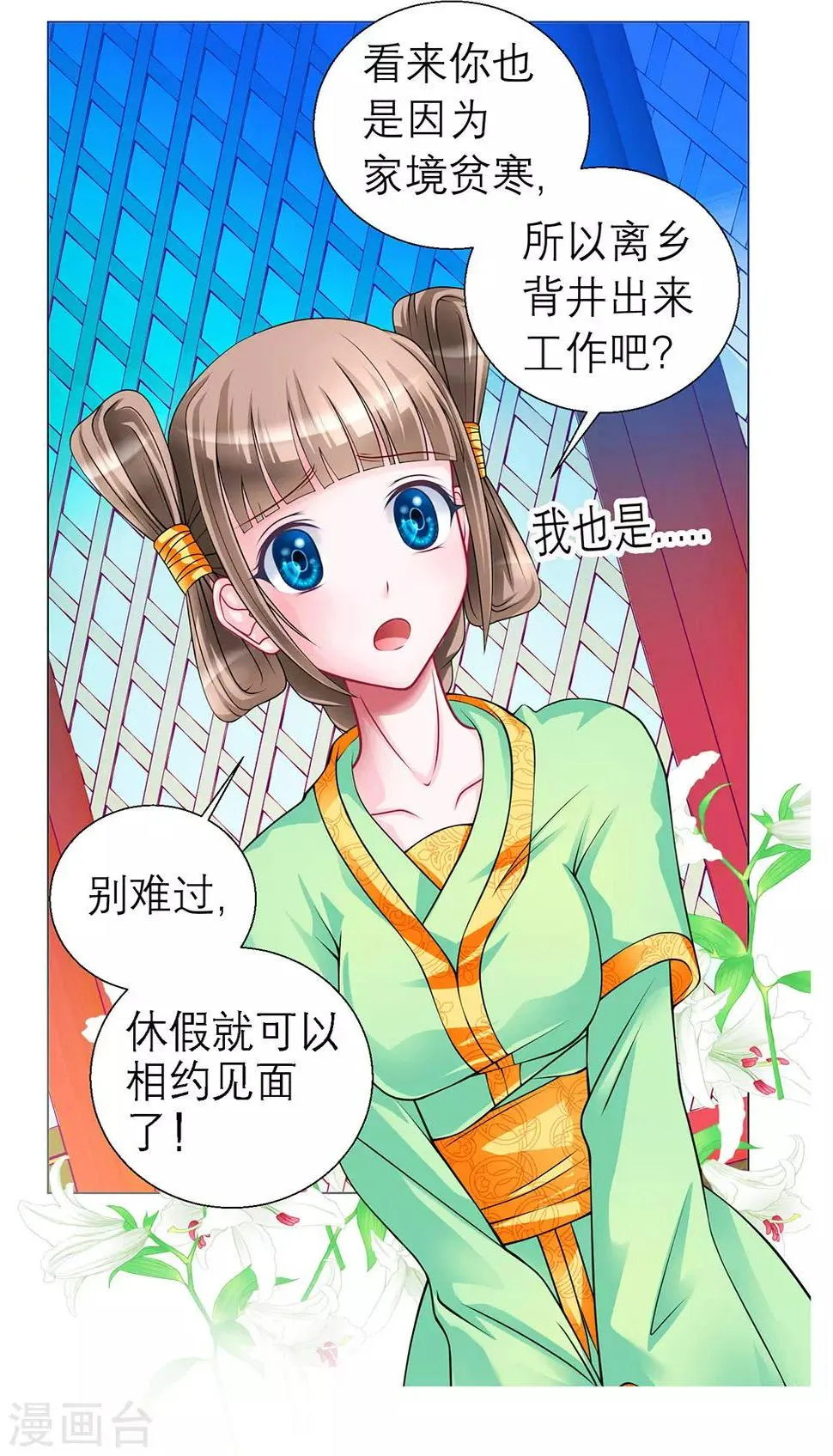 第45话 第33页