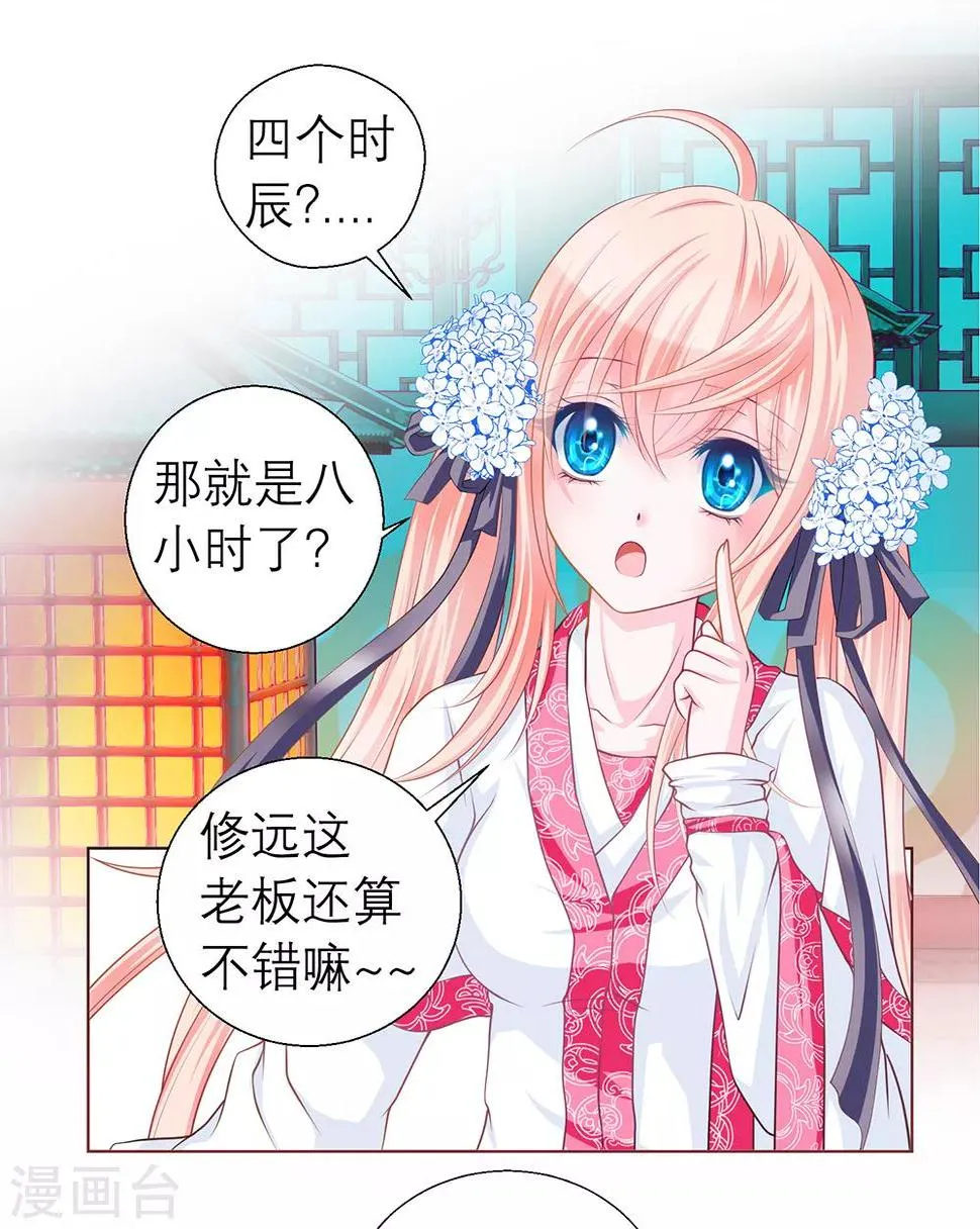 第45话 第41页