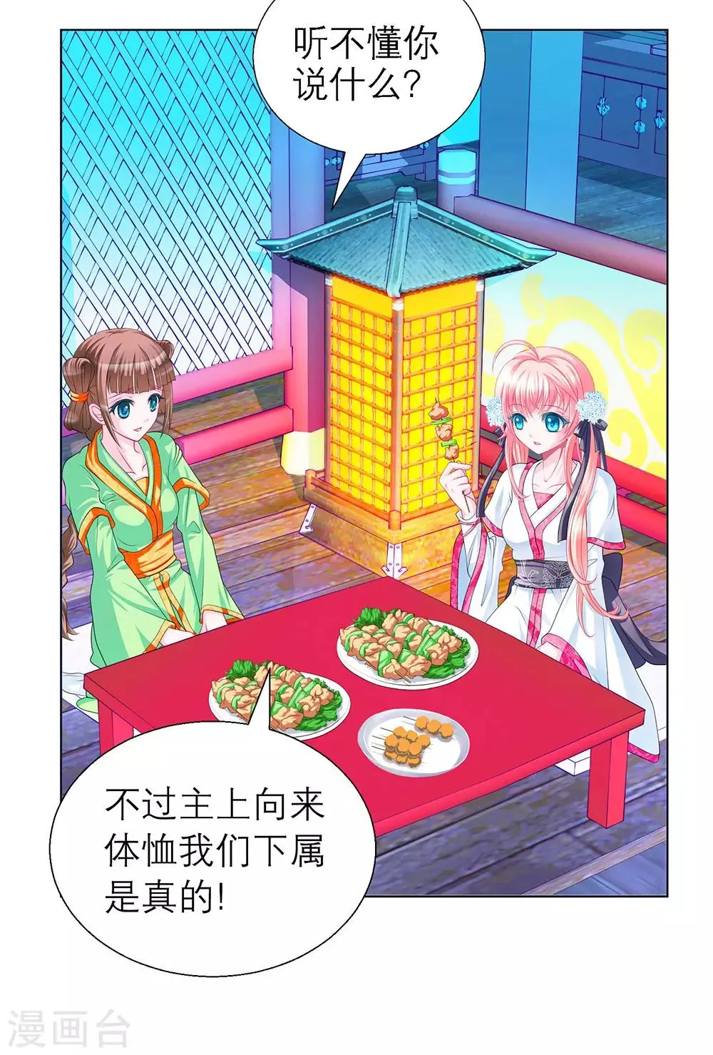 第45话 第42页