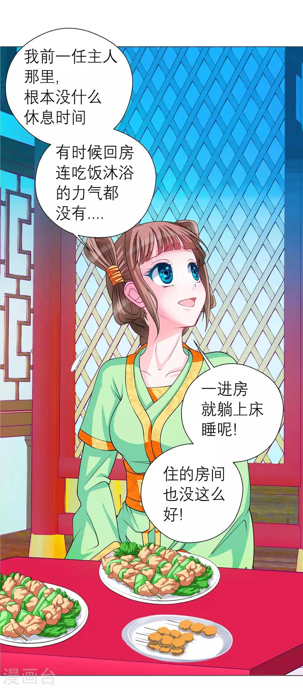 第45话 第43页