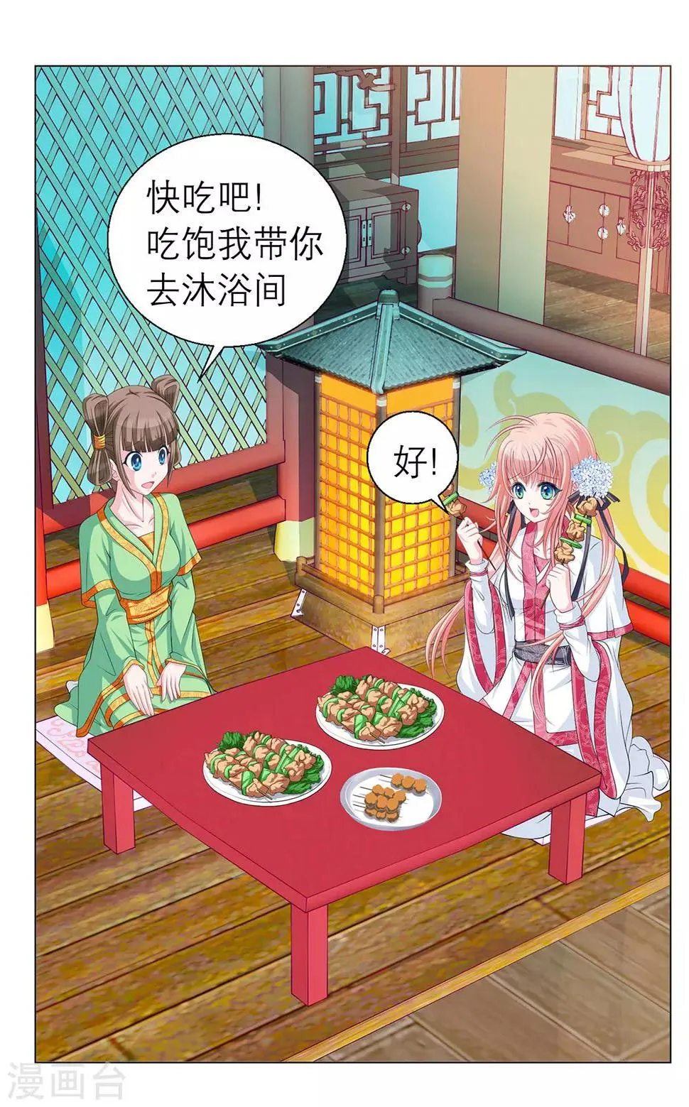 第45话 第46页