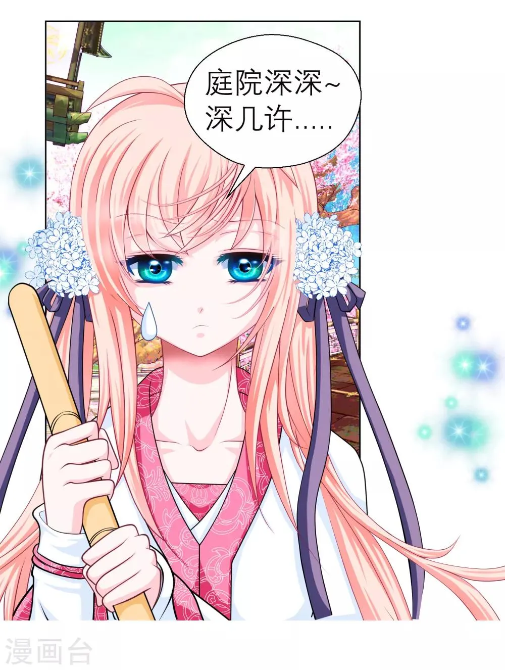 第46话 第3页