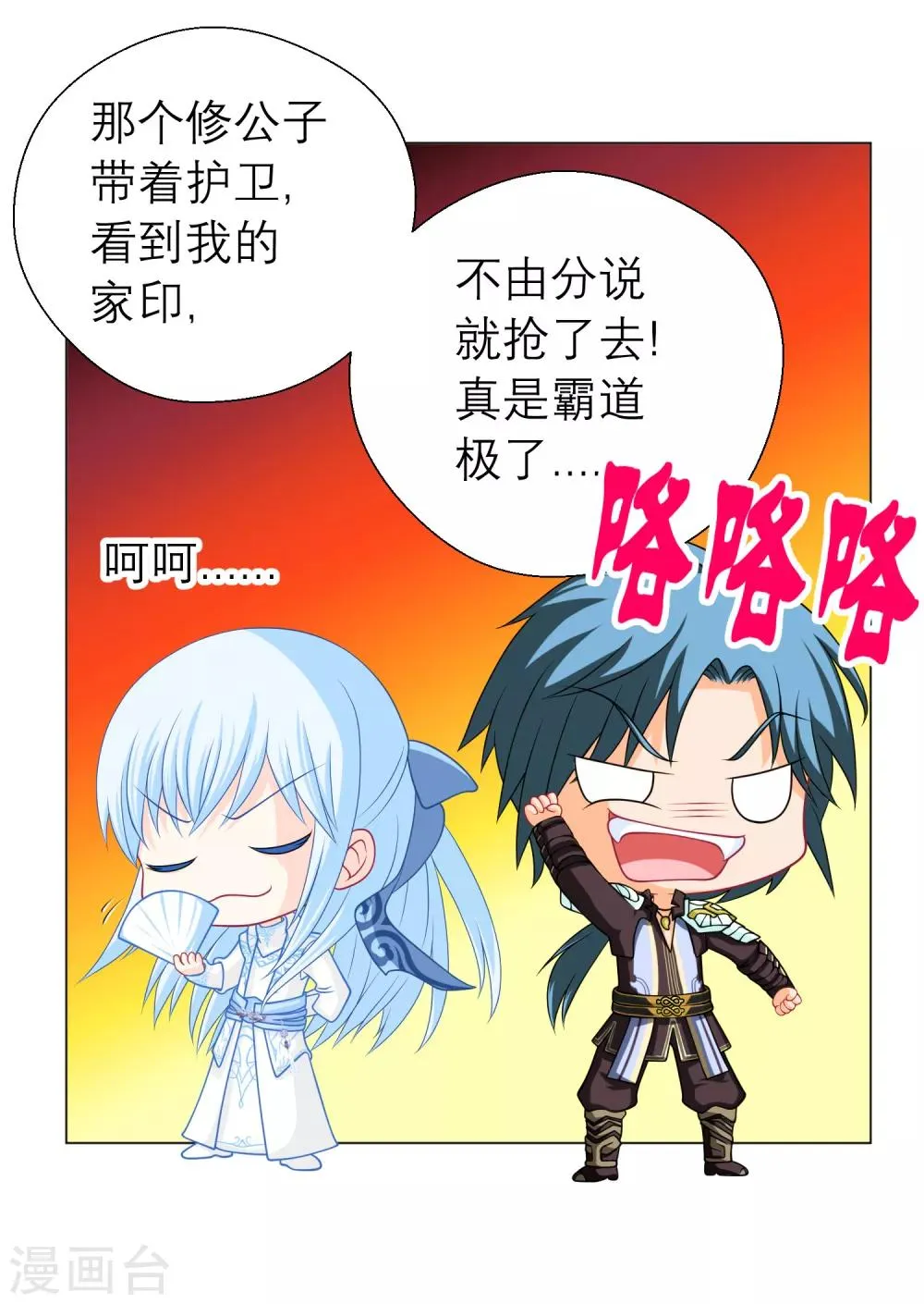 第46话 第21页