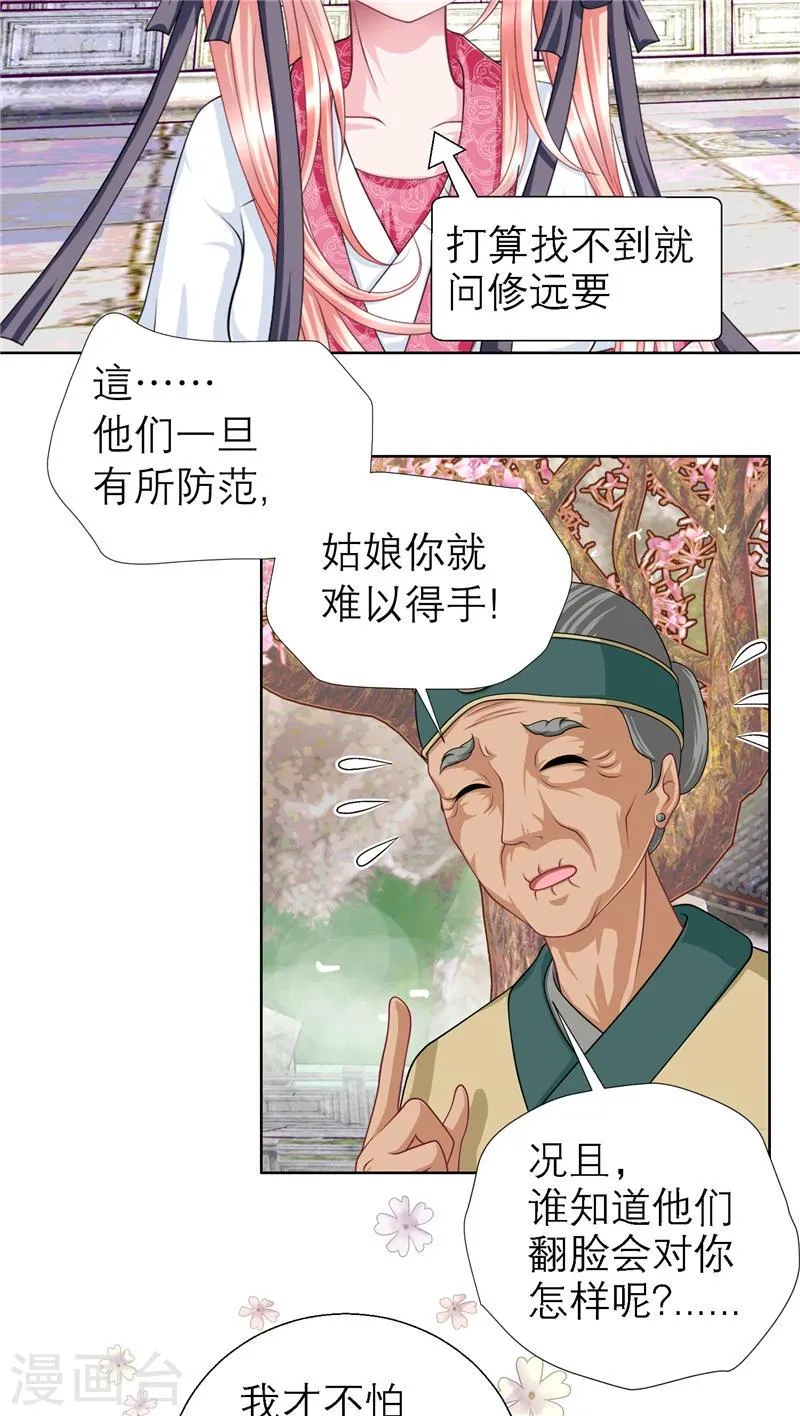 第47话 第19页