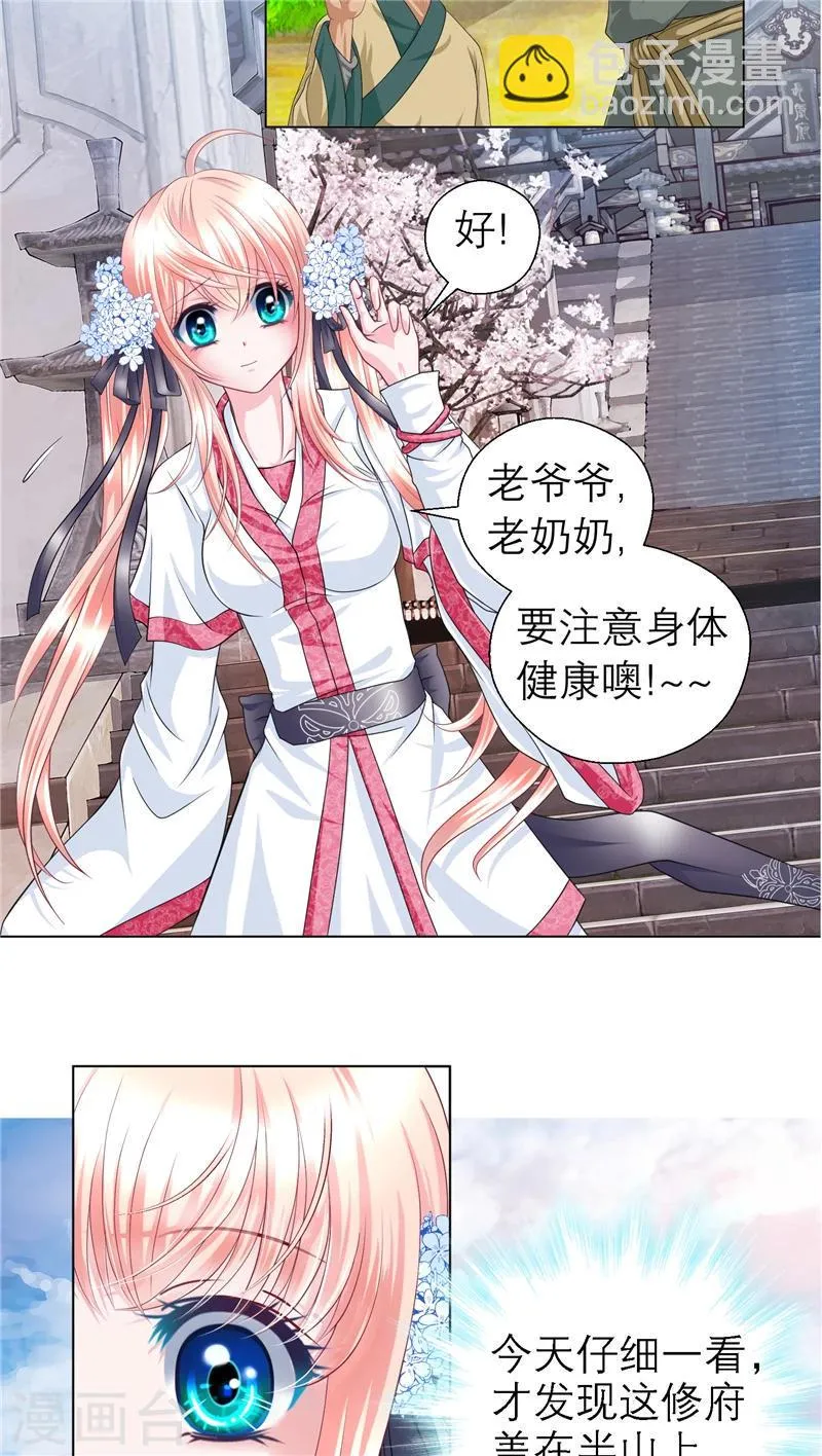 第47话 第26页