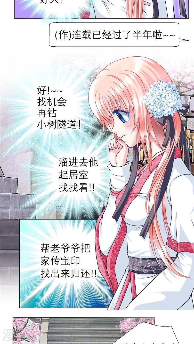 第47话 第29页
