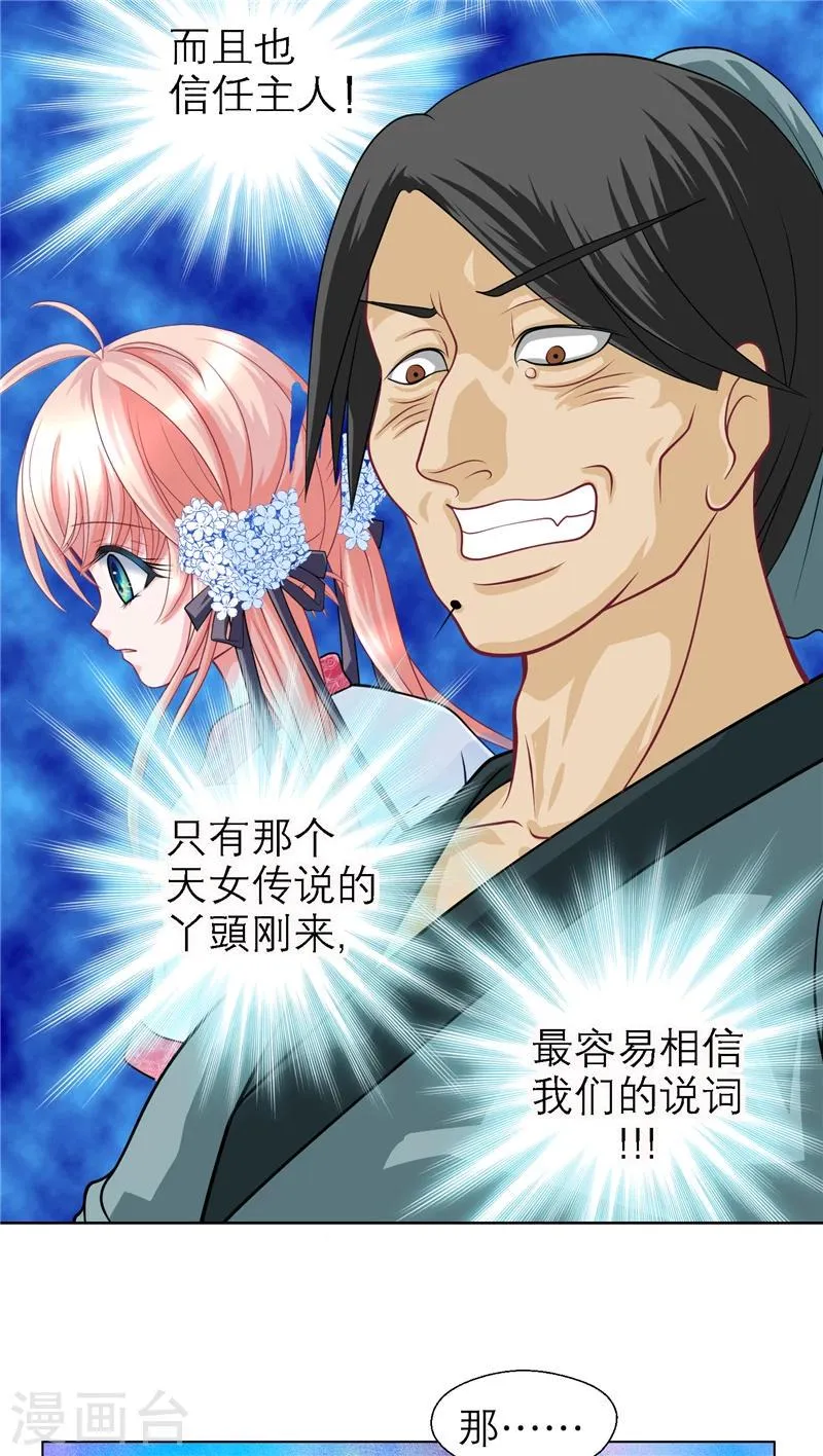 第47话 第33页