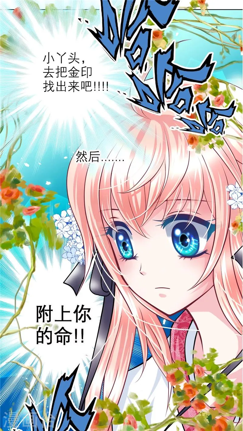 第47话 第40页
