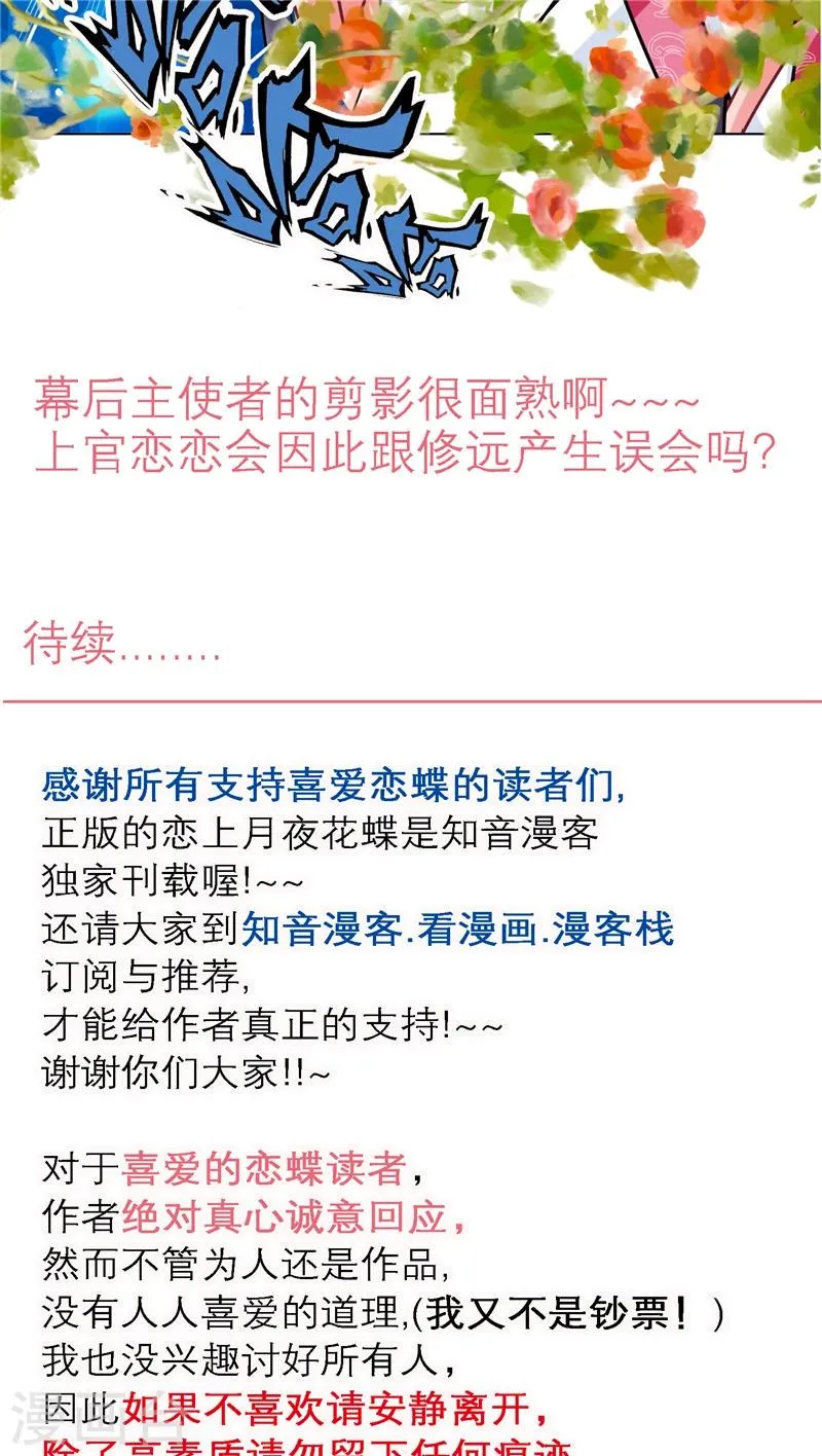 第47话 第41页