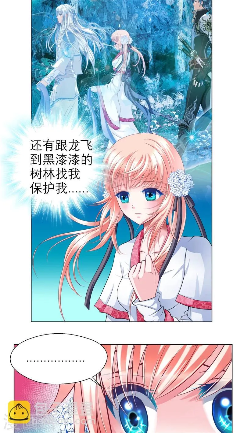 第48话 第10页