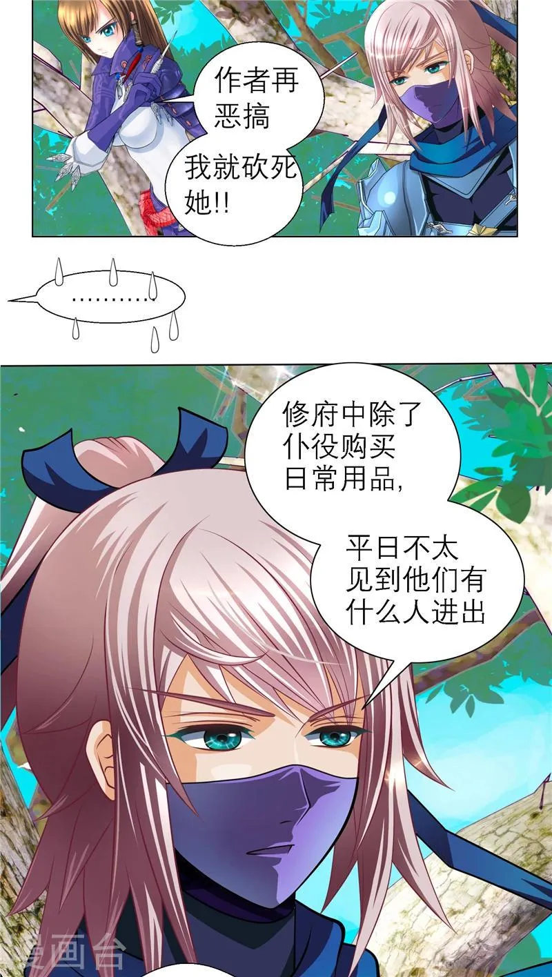 第48话 第25页