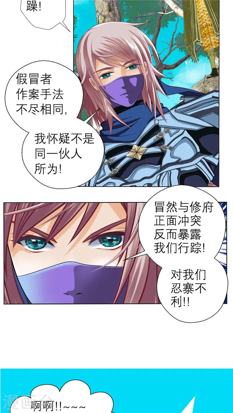第49话 第13页
