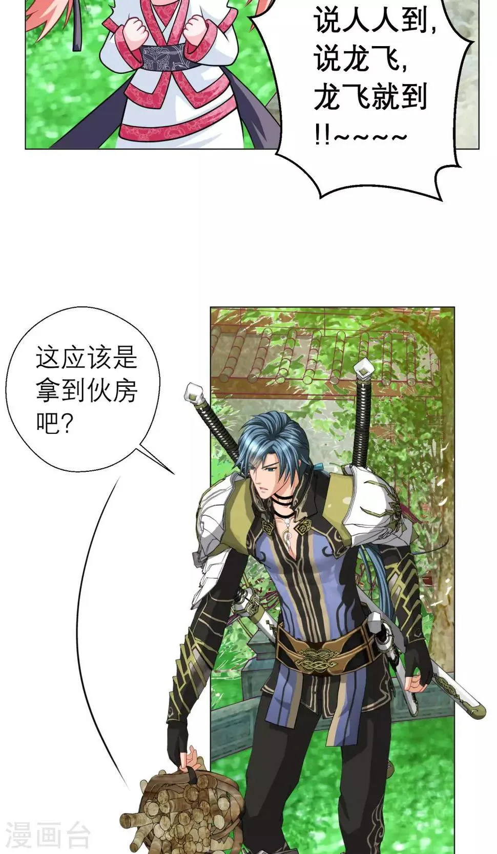 第50话 第37页